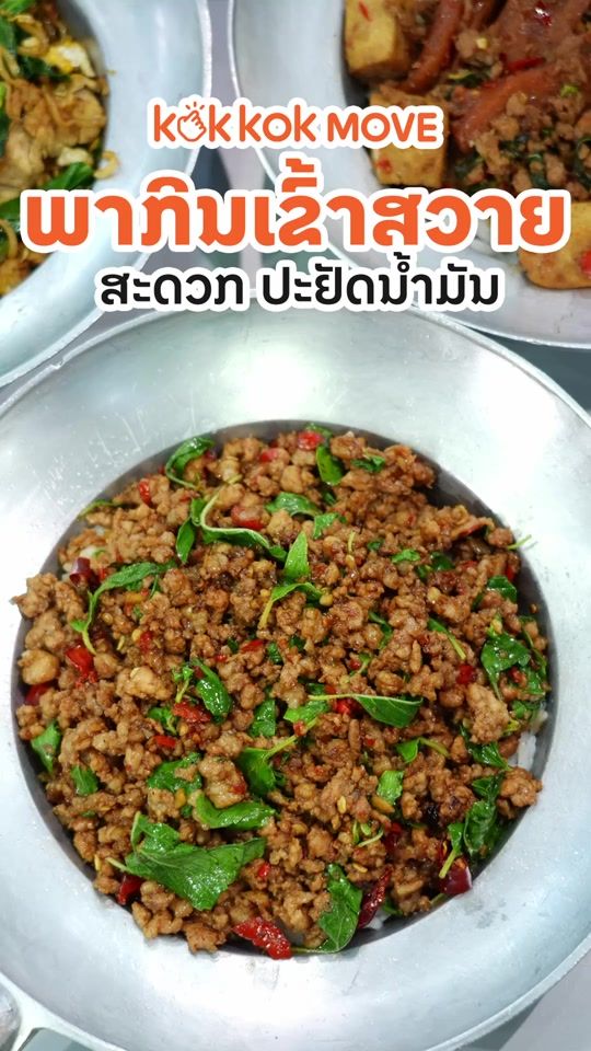 TikTok video thumbnail by kokkok_move
