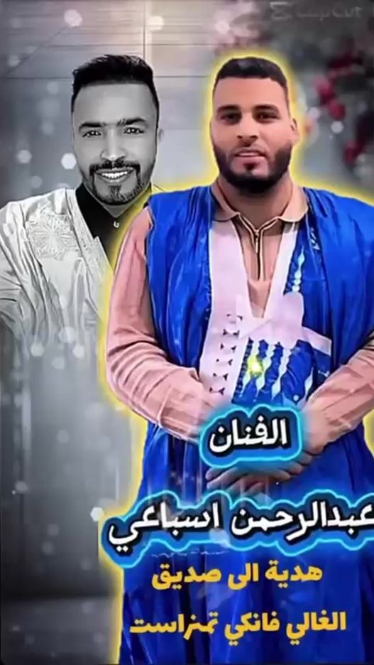 TikTok video thumbnail by abdrahmansabai