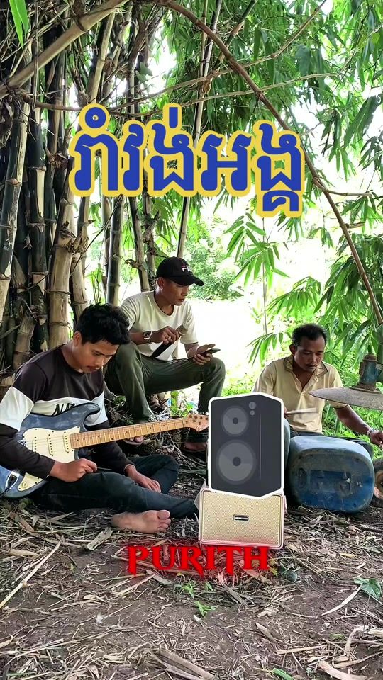 TikTok video thumbnail by rithykhmer96