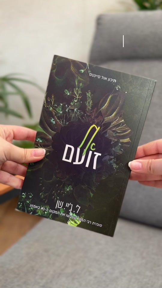 TikTok video thumbnail by ahavot