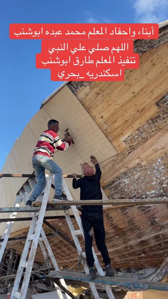 TikTok video thumbnail by aboshanab.shipyard