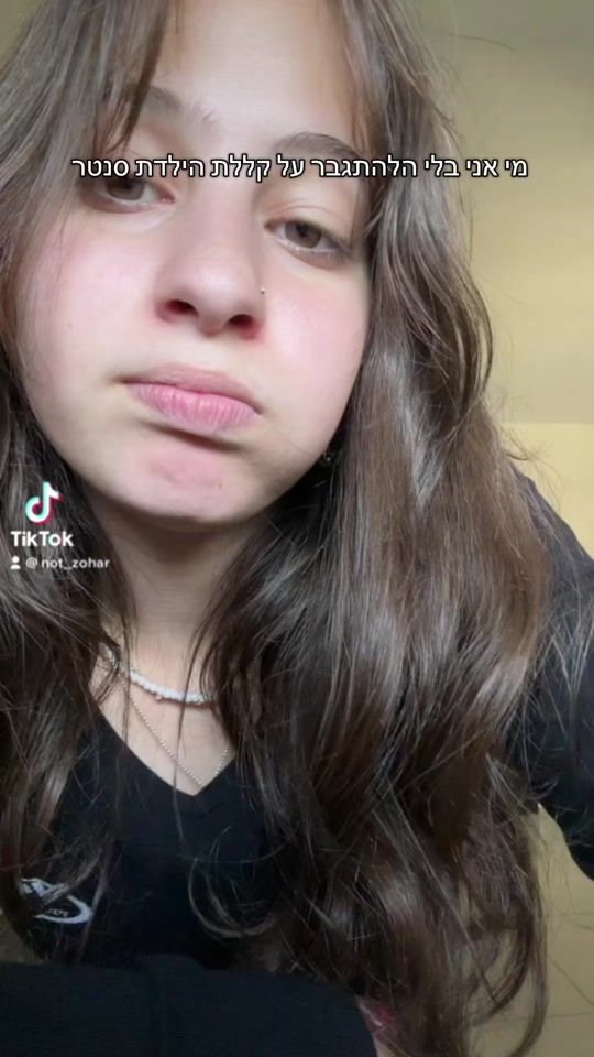 TikTok video thumbnail by zohar_schreiber