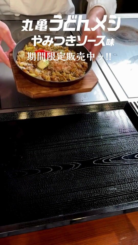 TikTok video thumbnail by udonmarugame