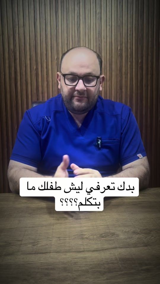 TikTok video thumbnail by emadalhendi_aba_slp