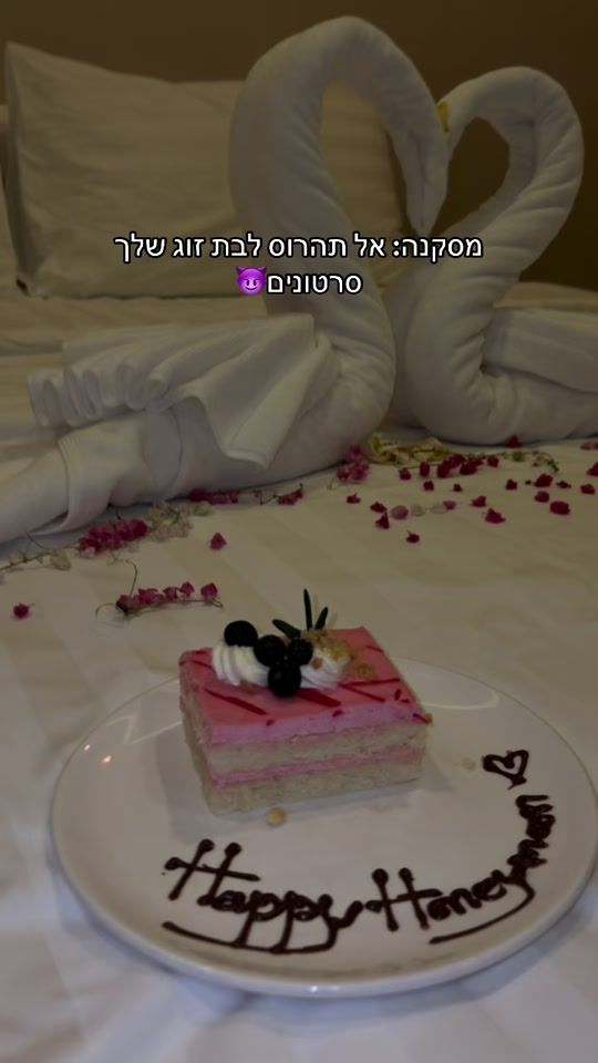 TikTok video thumbnail by romi.kadosh