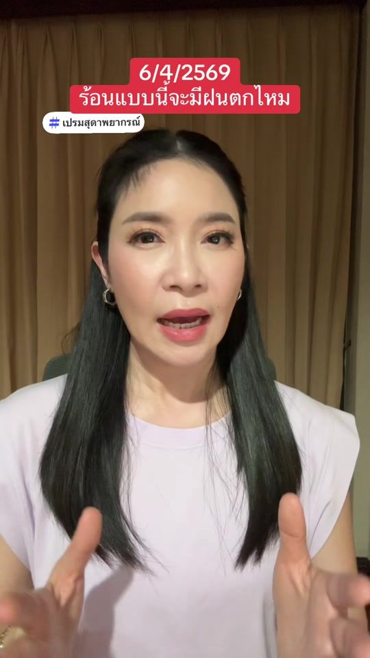 TikTok video thumbnail by poompremsuda