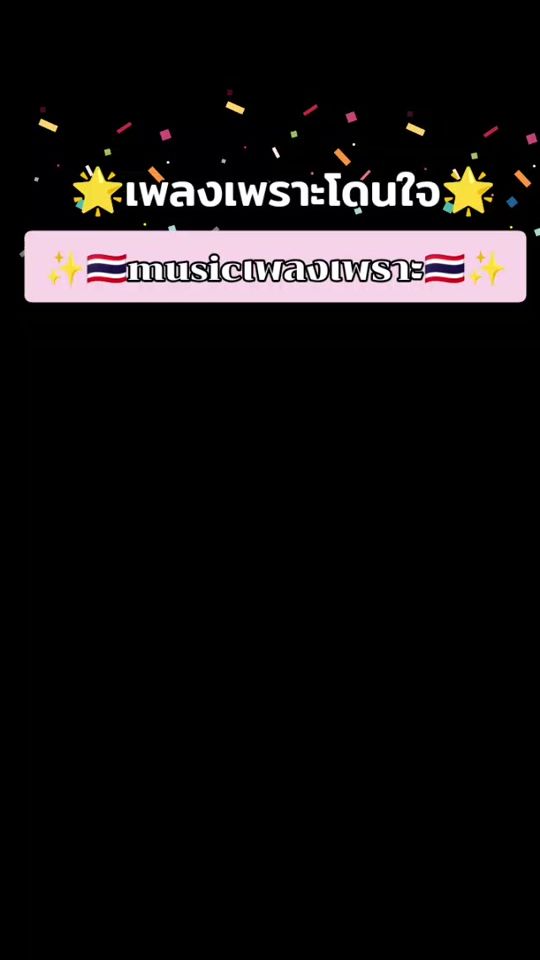 TikTok video thumbnail by nirut23ok