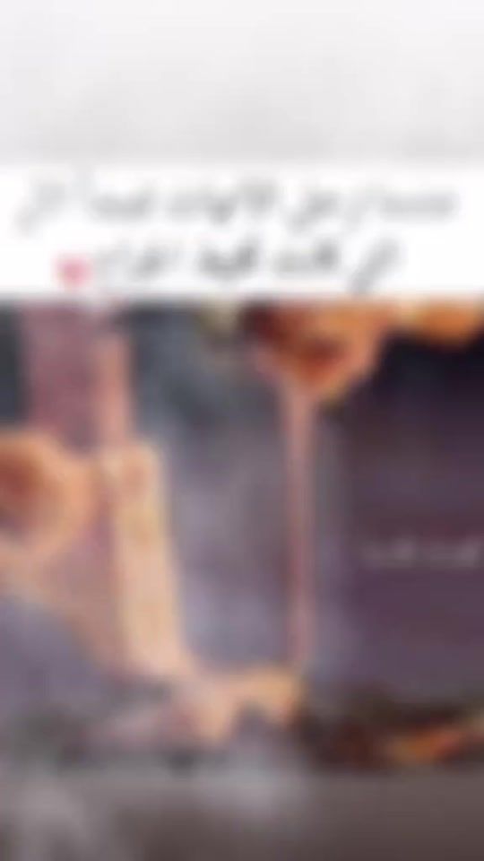 TikTok video thumbnail by emad.eamad