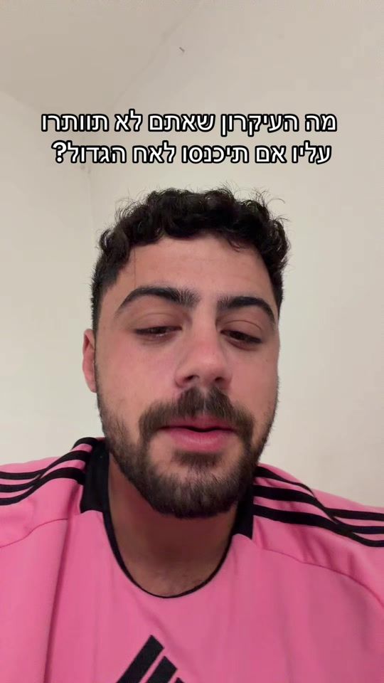 TikTok video thumbnail by eyalinbar.2