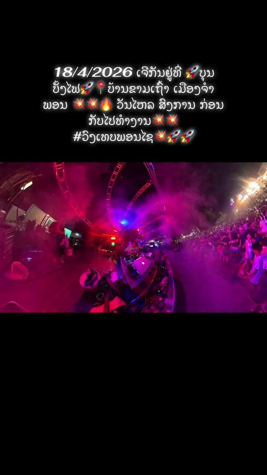 TikTok video thumbnail by thep_phonxay