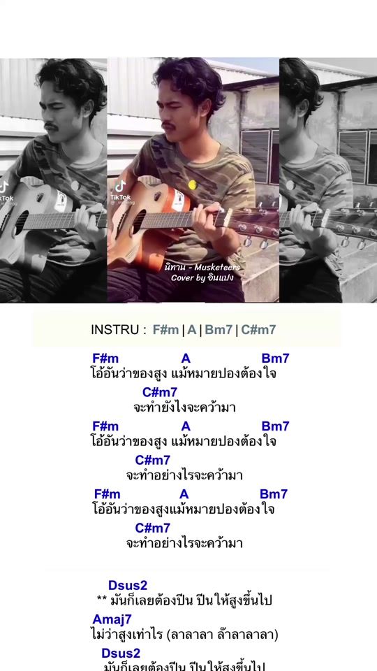 TikTok video thumbnail by dochord.com