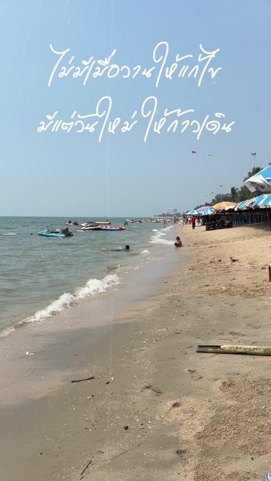 TikTok video thumbnail by rachada_bo