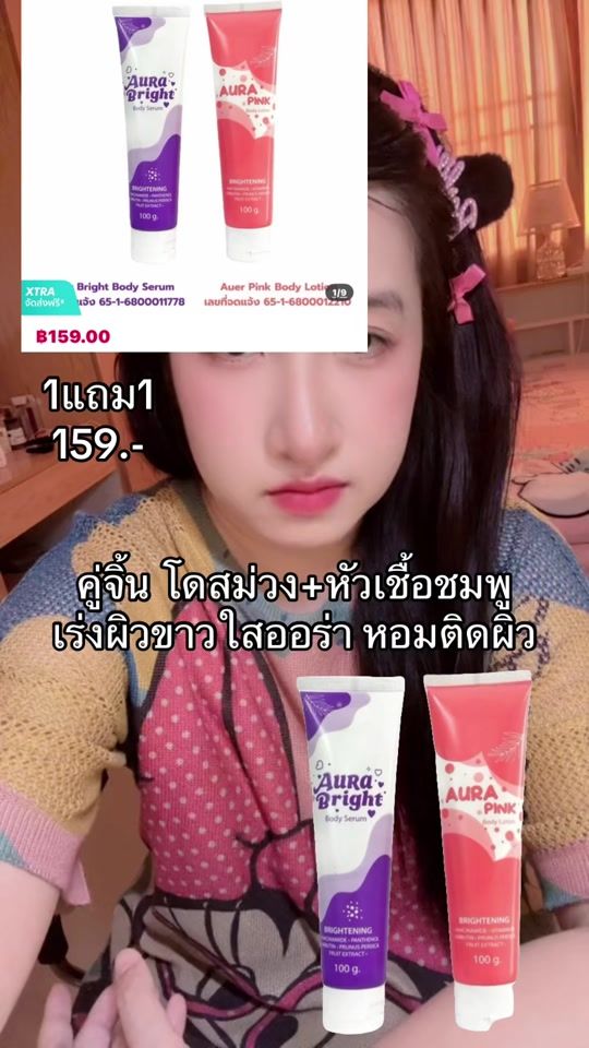 TikTok video thumbnail by ratcha.shop98