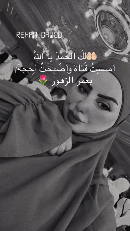 TikTok video thumbnail by reham_dawod