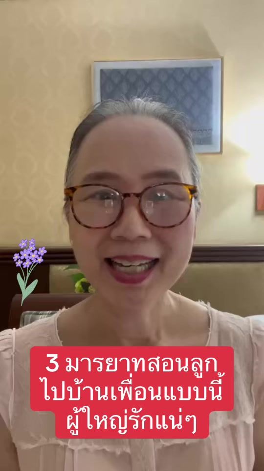 TikTok video thumbnail by tidparadee