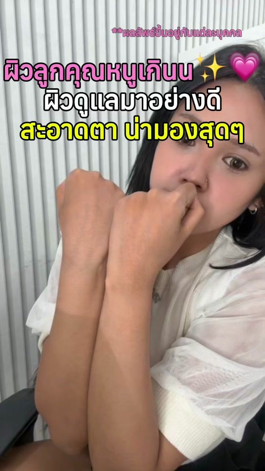 TikTok video thumbnail by gumicream.04