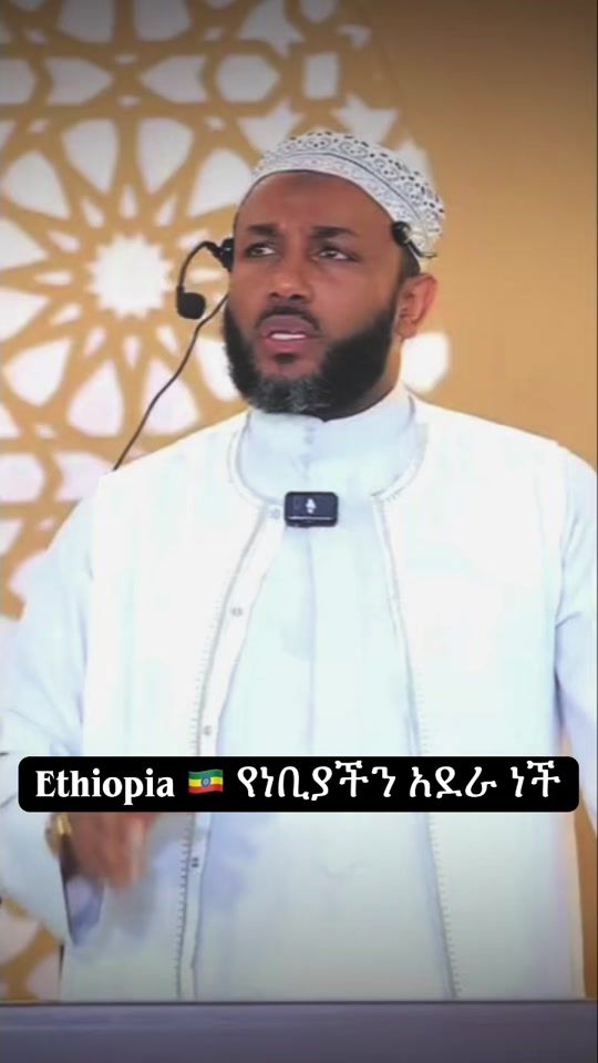 TikTok video thumbnail by ethio_muslim5