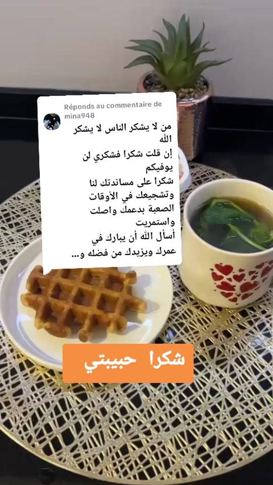 TikTok video thumbnail by naoual321