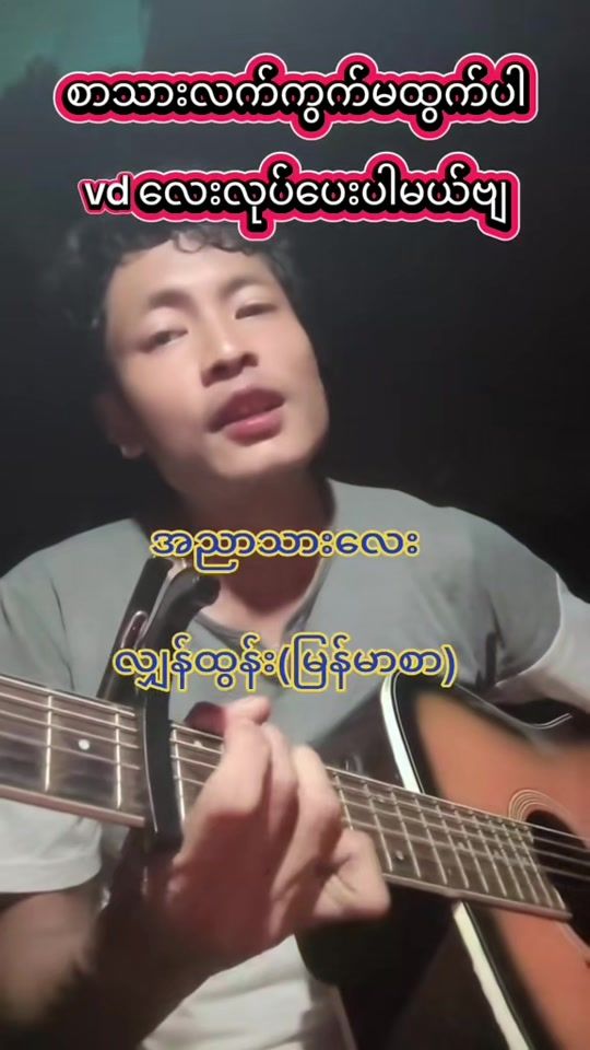 TikTok video thumbnail by nayminthu595