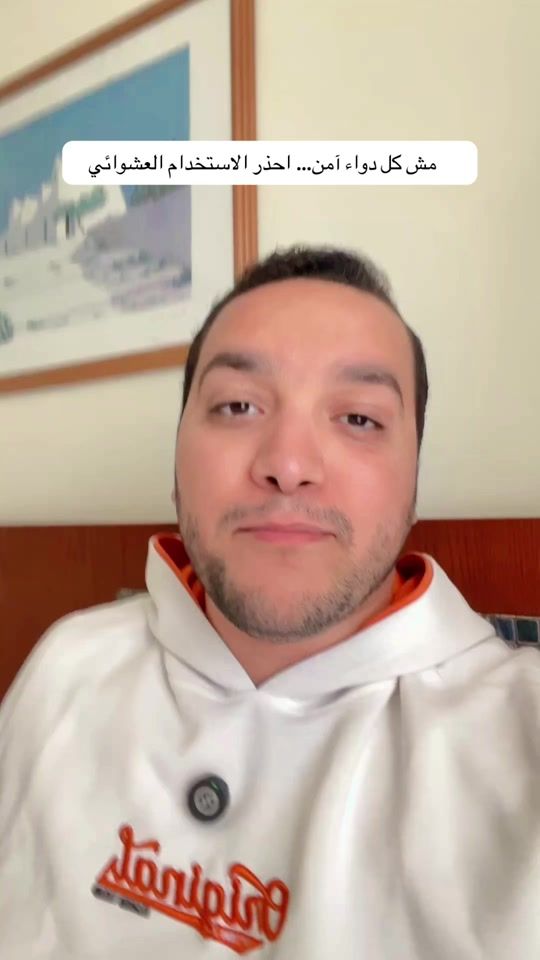 TikTok video thumbnail by ebrahimadelmeherb