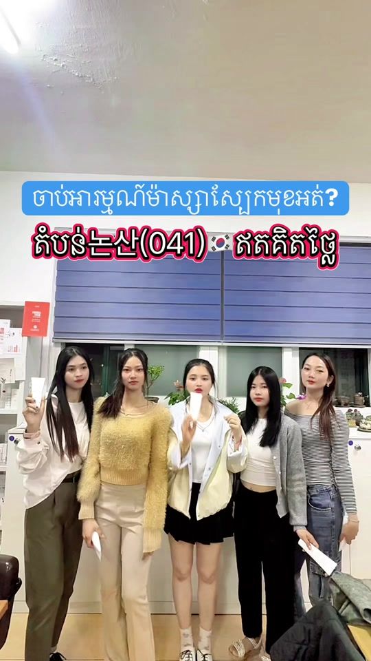 TikTok video thumbnail by ngoykunthea