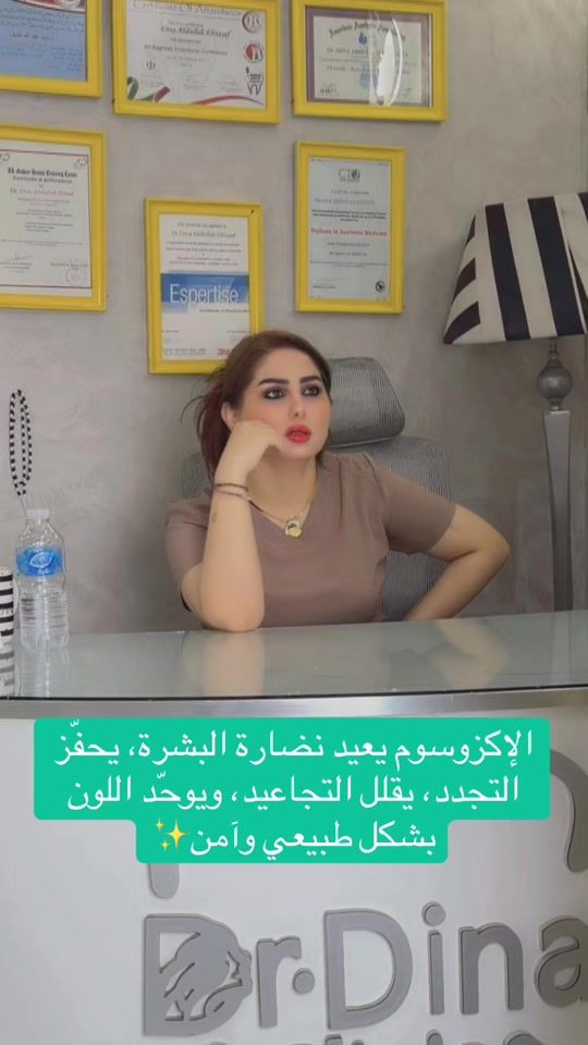 TikTok video thumbnail by dr.dina_clinic
