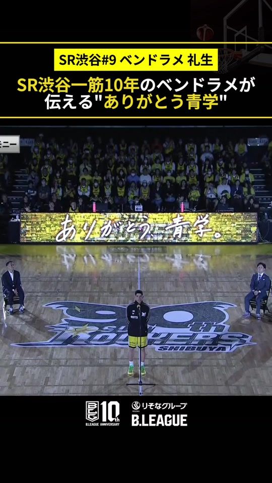 TikTok video thumbnail by b.league