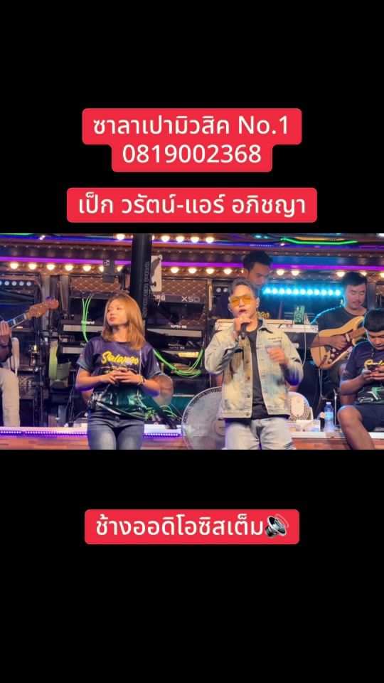 TikTok video thumbnail by salapao_music