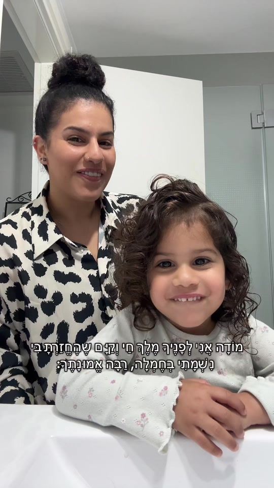 TikTok video thumbnail by ella_amram1