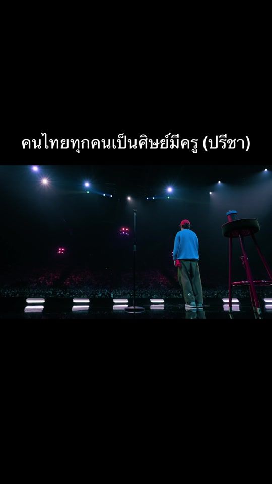 TikTok video thumbnail by udomofficial