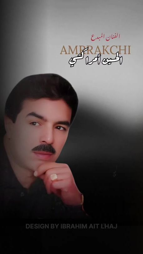 TikTok video thumbnail by ibrahimaitelhaj