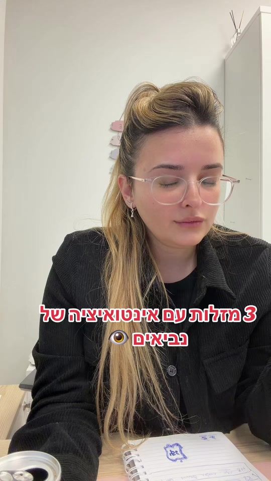 TikTok video thumbnail by pninamat