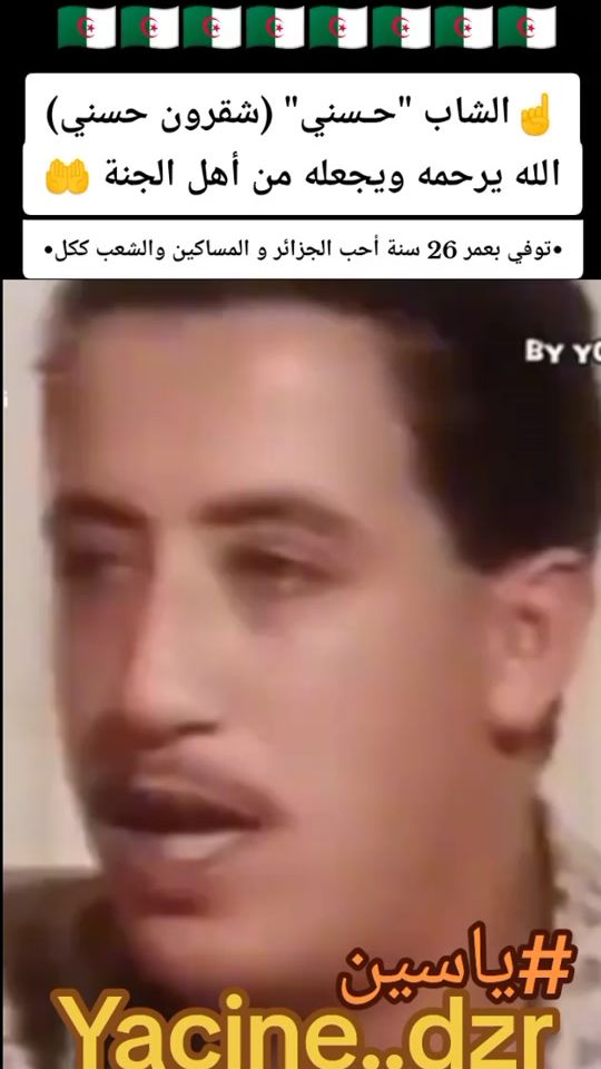 TikTok video thumbnail by _yacine..dzr_
