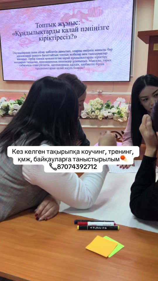TikTok video thumbnail by asemokaskarovaa