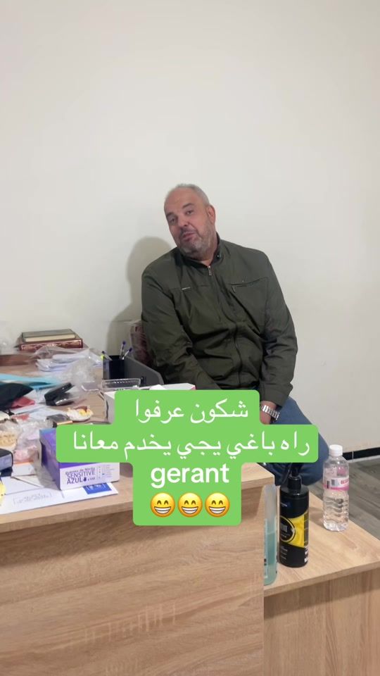 TikTok video thumbnail by dr.elbouali.02chlef