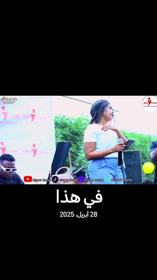 TikTok video thumbnail by altayeb_basher
