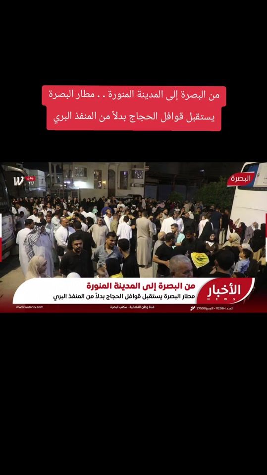 TikTok video thumbnail by watan_basrah_tv