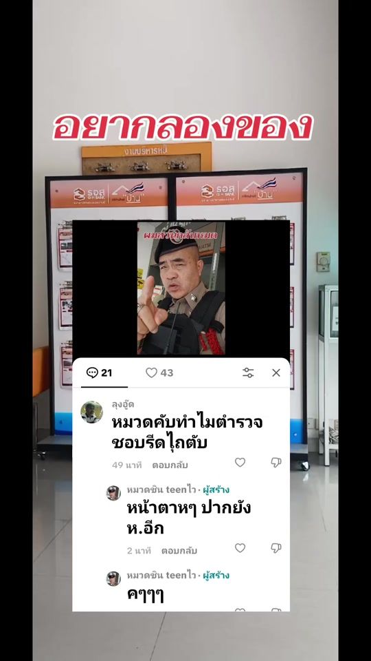 TikTok video thumbnail by police9.00