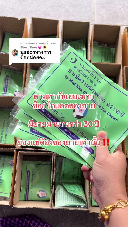 TikTok video thumbnail by nongtatar