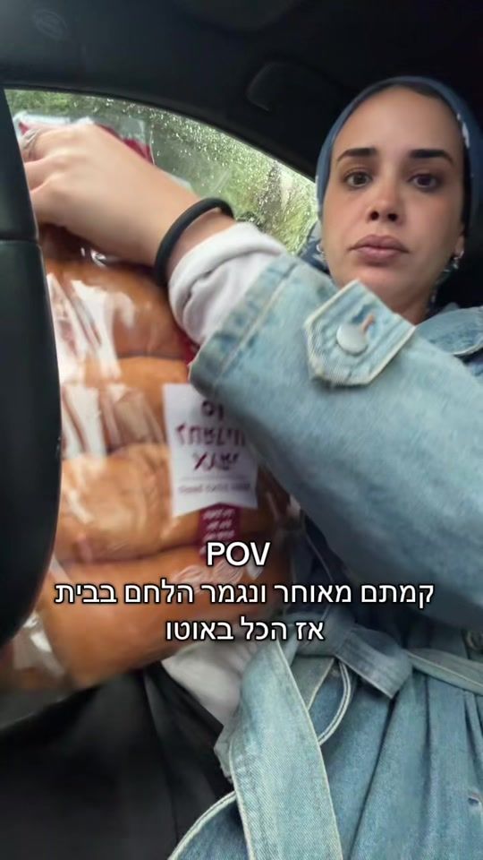 TikTok video thumbnail by romi_maizlik