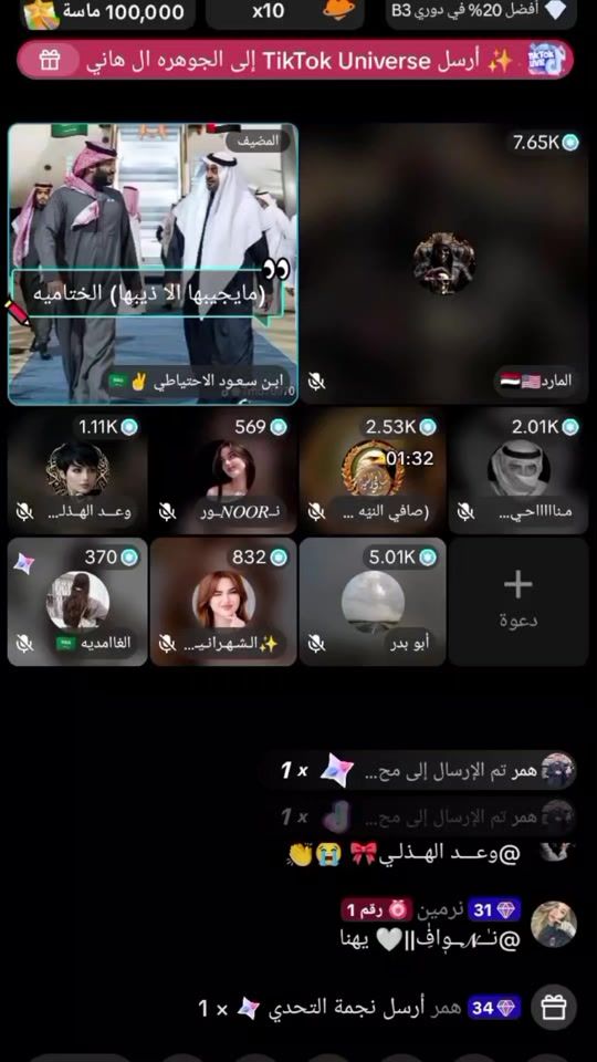 TikTok video thumbnail by almutlrl2026