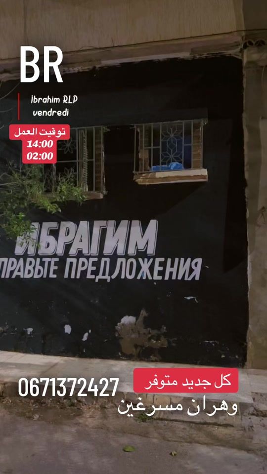TikTok video thumbnail by ibrahimlesphares
