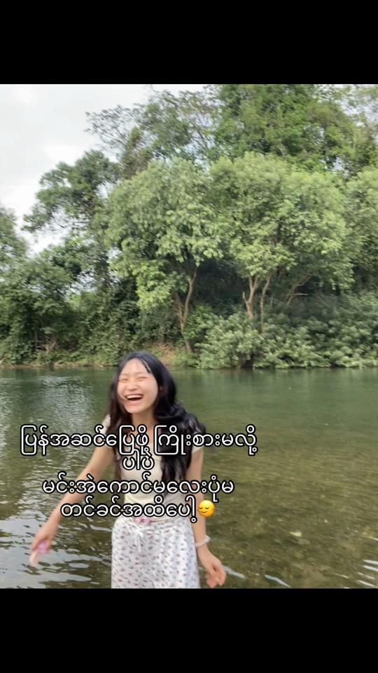 TikTok video thumbnail by noung.eh4