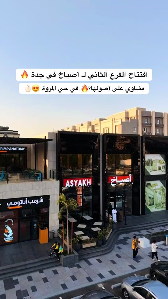 TikTok video thumbnail by ticket_jeddah
