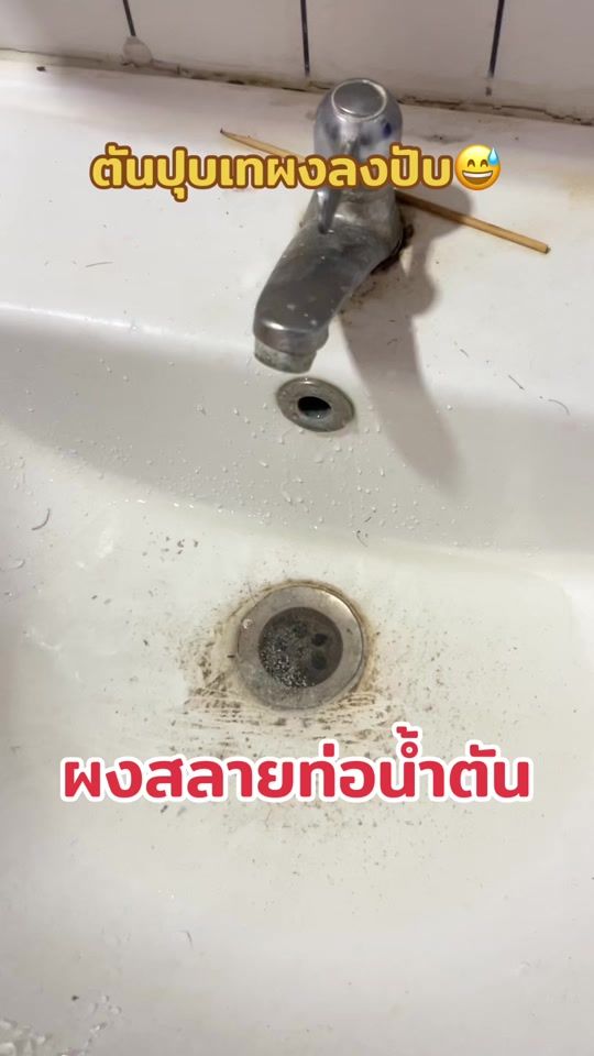 TikTok video thumbnail by nuu_maprang