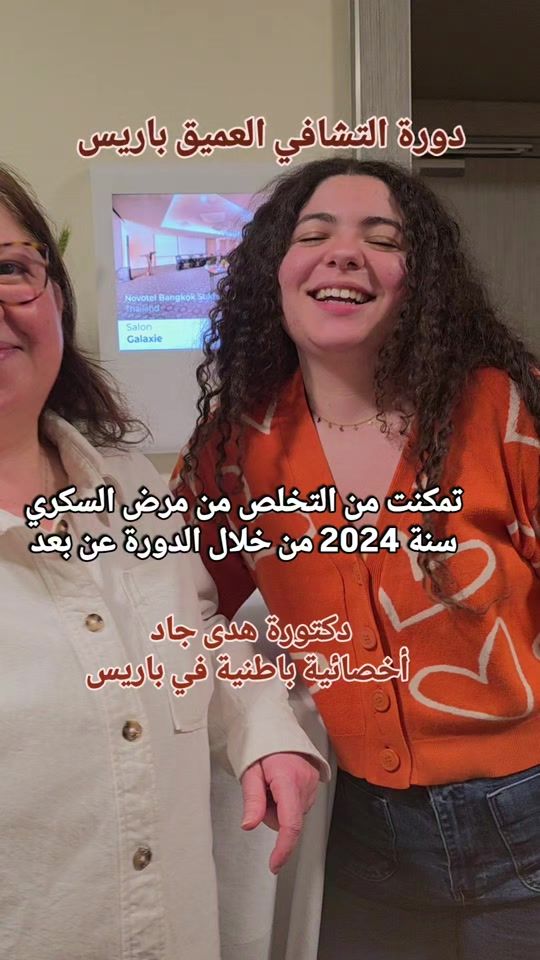 TikTok video thumbnail by dr.sonia.shifaa