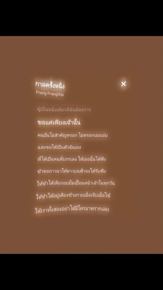 TikTok video thumbnail by .namtan.10