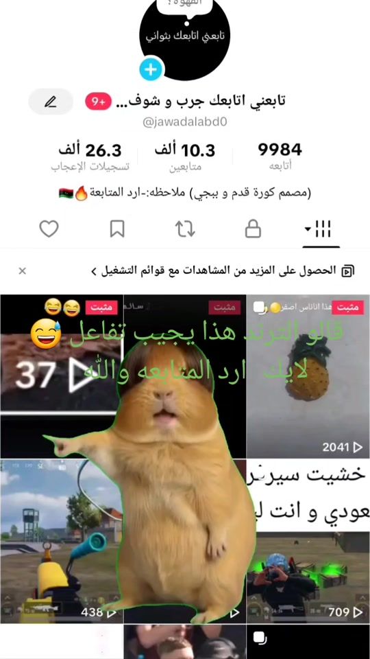 TikTok video thumbnail by jawadalabd0