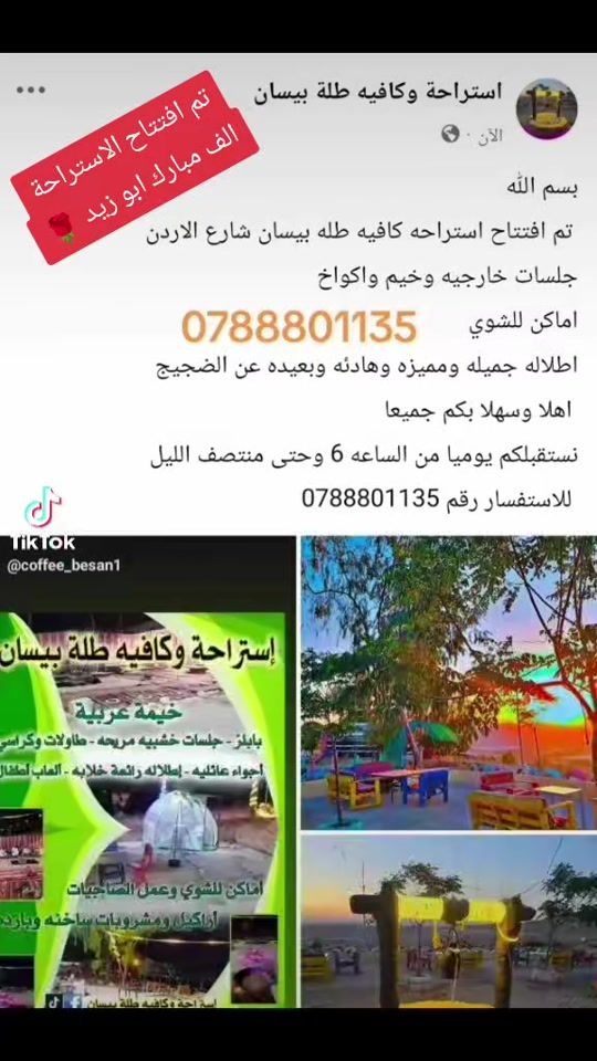 TikTok video thumbnail by mohammad.b.sa
