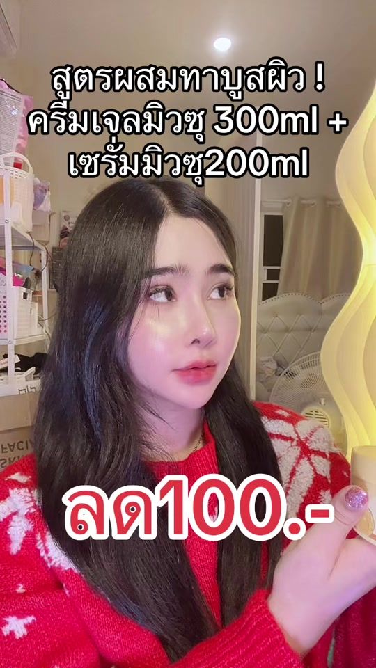 TikTok video thumbnail by namtanskinshop